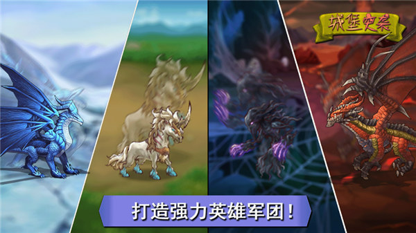 城堡突袭下载安装