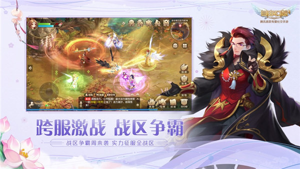 自由幻想手游苹果版下载地址