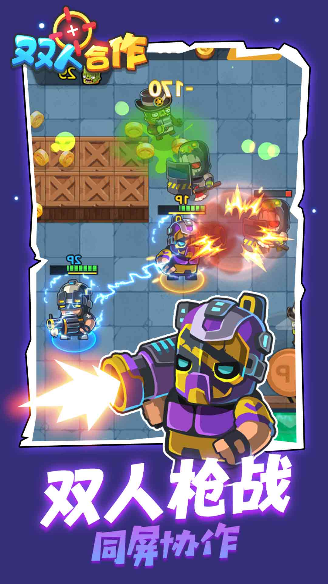 双人合作手游安卓版