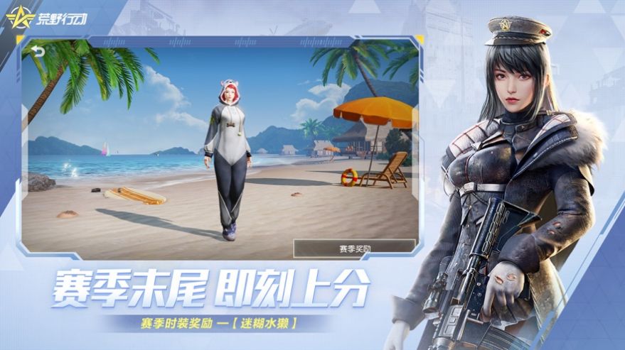 荒野行动日服联动海贼王安卓版