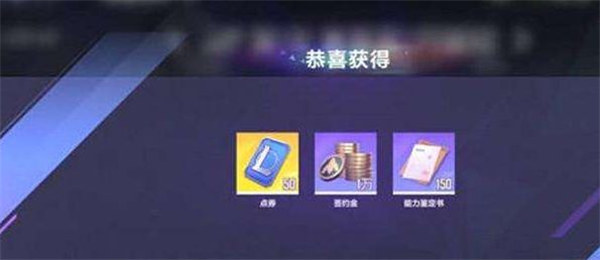 英雄联盟电竞经理签约金怎么获得