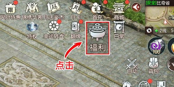 传奇天下礼包码大全