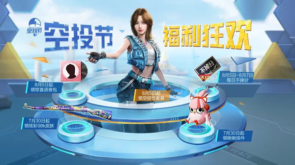 和平精英炫蓝之夏套装怎么获得