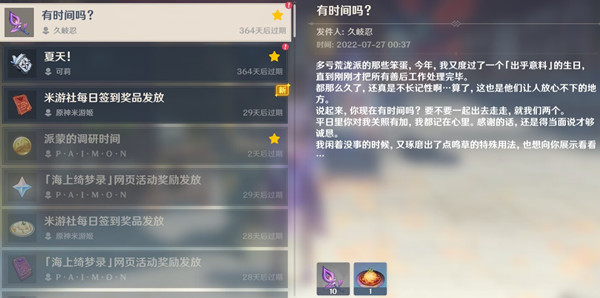 原神久岐忍生日在哪里