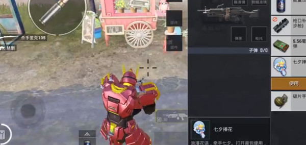 和平精英七夕捧花位置大全