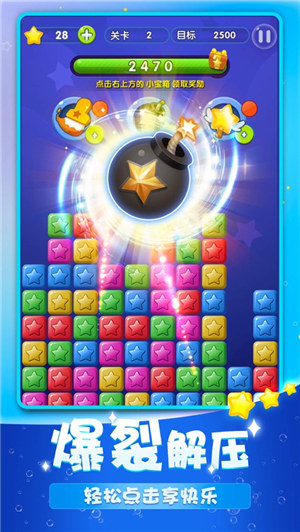 快乐消一消红包版下载