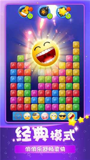 消消乐传奇红包版手游下载