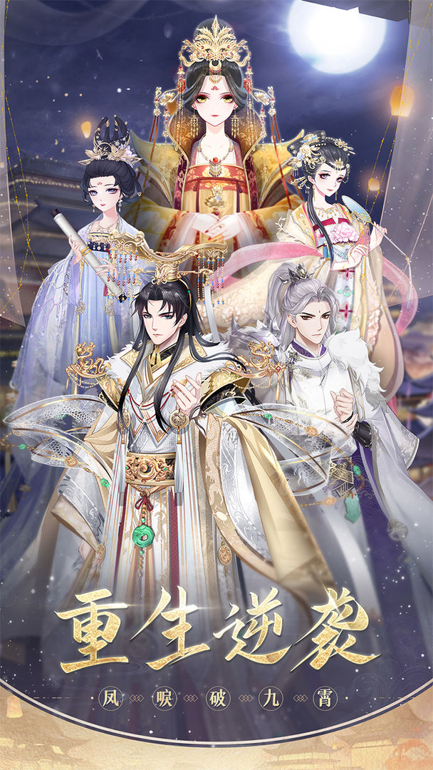 盛世芳华游戏手机版下载安装