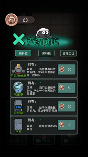 躺平发育免费下载安装