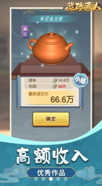 紫砂匠人手游下载安装