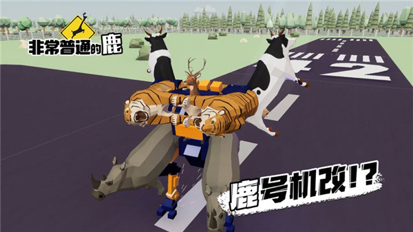 非常普通的鹿正版手游下载中文版