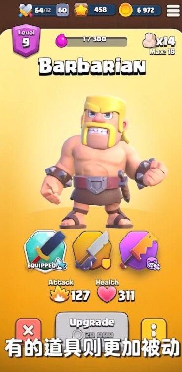 部落崛起远征游戏安卓版