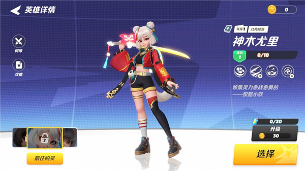 派对之星下载2022安卓最新版