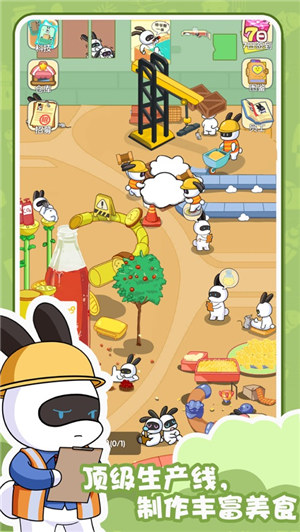 兔克的餐厅游戏下载