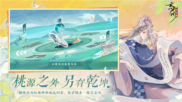 忘川风华录官网下载