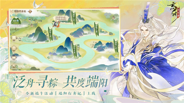 忘川风华录官网下载