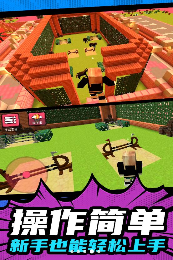 模拟建造大乱斗手游最新版