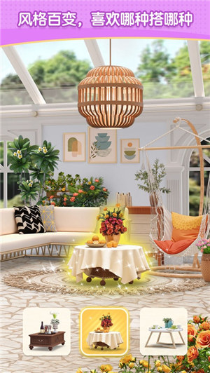 装扮小屋游戏下载安装手机版