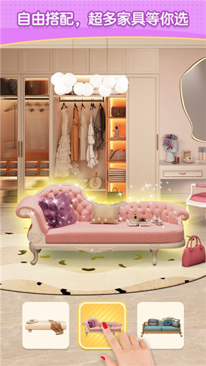 装扮小屋游戏下载