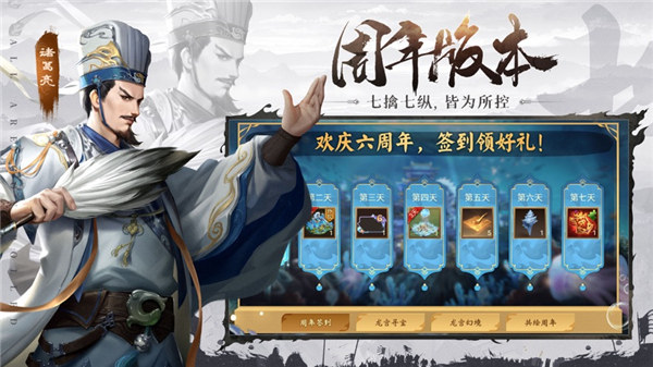 朕的江山九游版本iOS下载