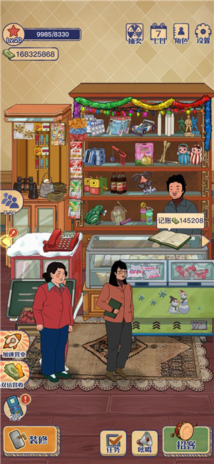 王蓝莓的小卖部人气怎么增加