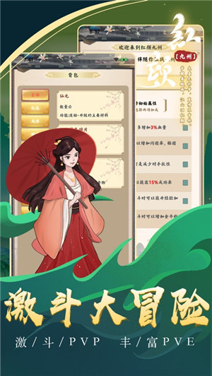 红颜九州红包版最新版下载