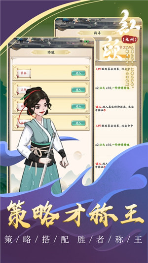 红颜九州红包版下载赚钱版