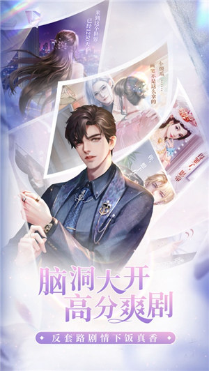 我本千金下载安装手机版