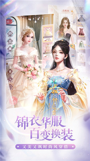 我本千金游戏下载正版