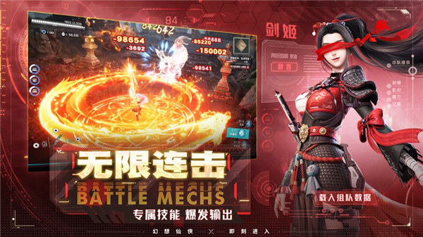 绝世仙王游戏下载手机版最新版