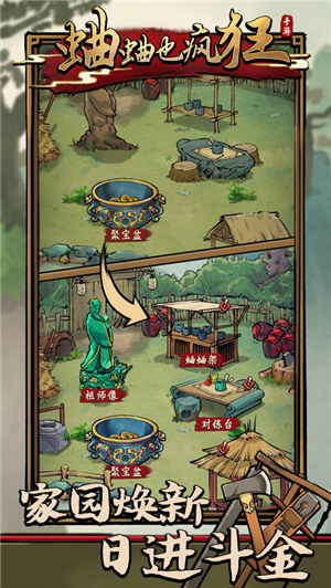 蛐蛐也疯狂游戏下载免广告