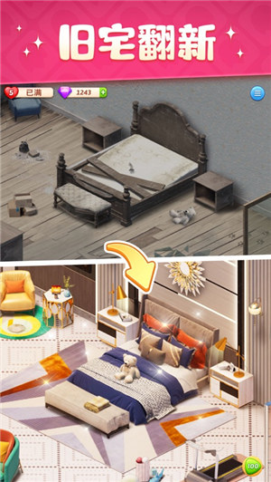 超级改造家下载安卓版