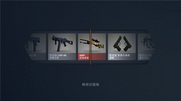 cs开箱模拟器免广告版下载