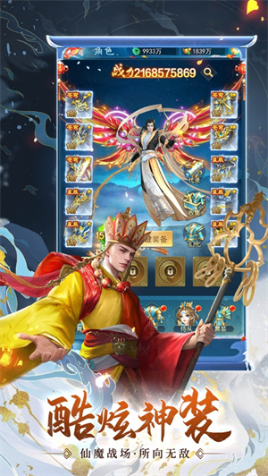 我要修仙全新神将挂机手游最新版本