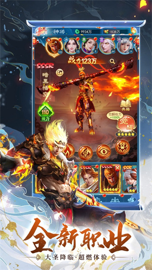 我要修仙全新神将挂机手游下载