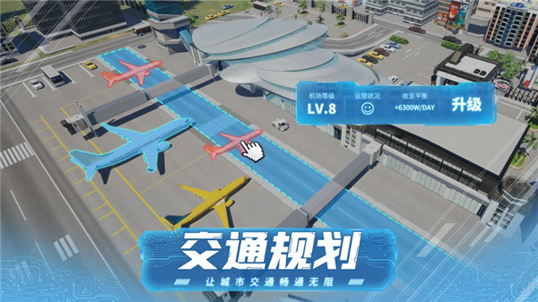 模拟创业市游戏最新版