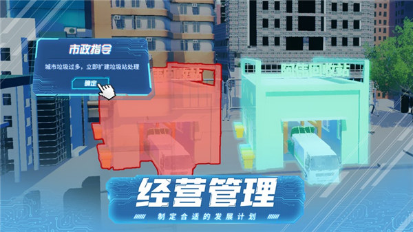 模拟创业市游戏安卓版