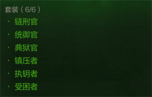 暗黑破坏神不朽法师套装