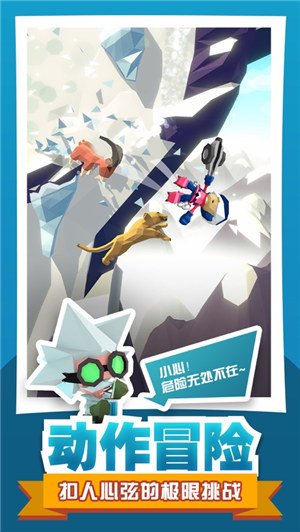 绝地大冒险手机版下载安装
