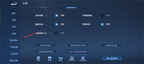 王者荣耀怎么设置隐身状态2022