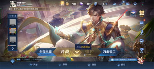 王者荣耀怎么设置隐身状态2022