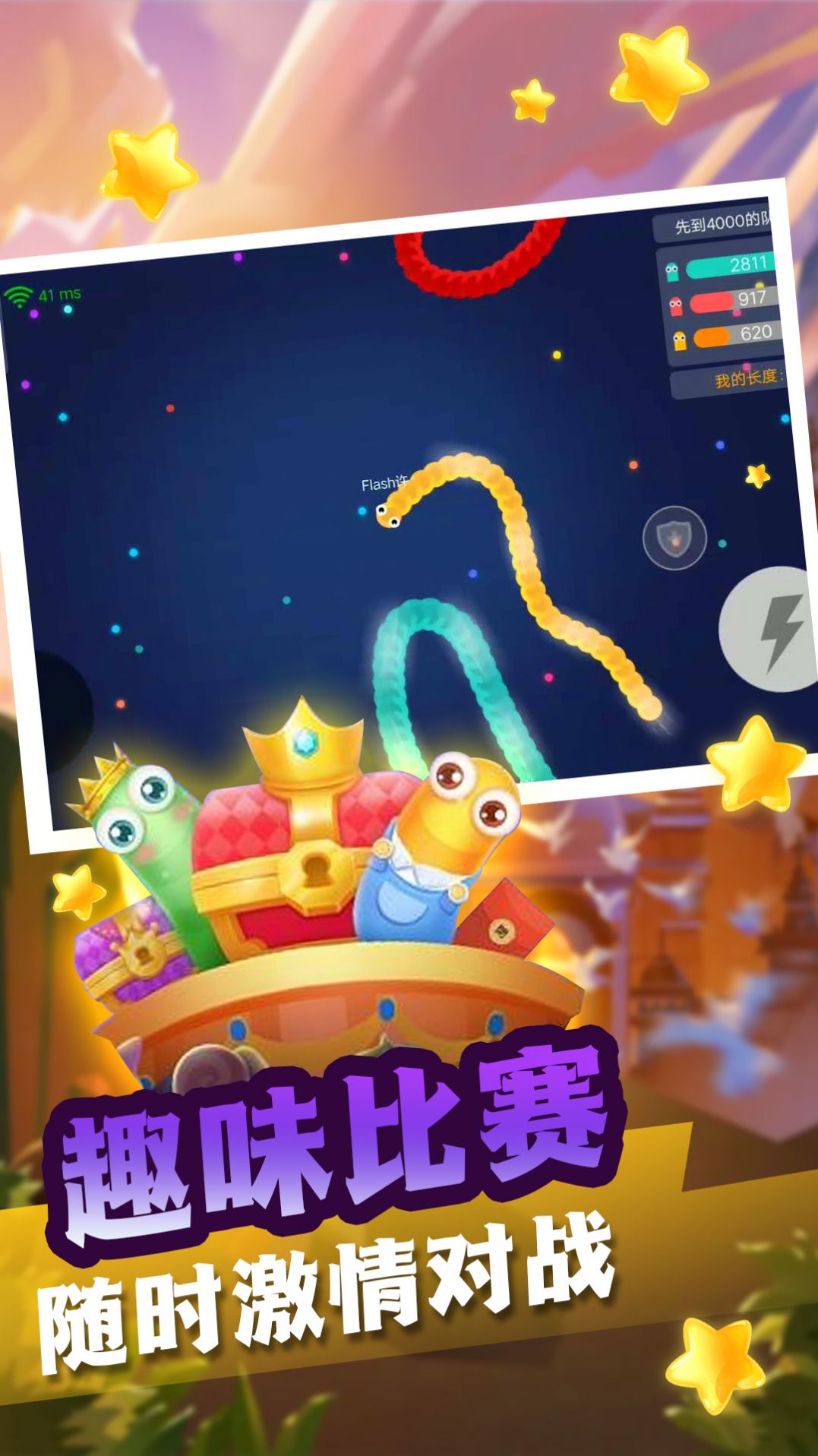 贪吃蛇蛇变长冒险手游最新版