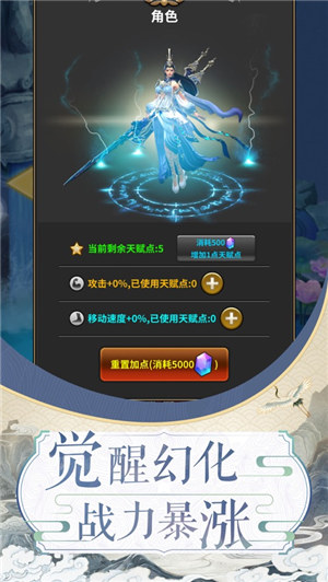 斗法三界安卓2022最新版下载