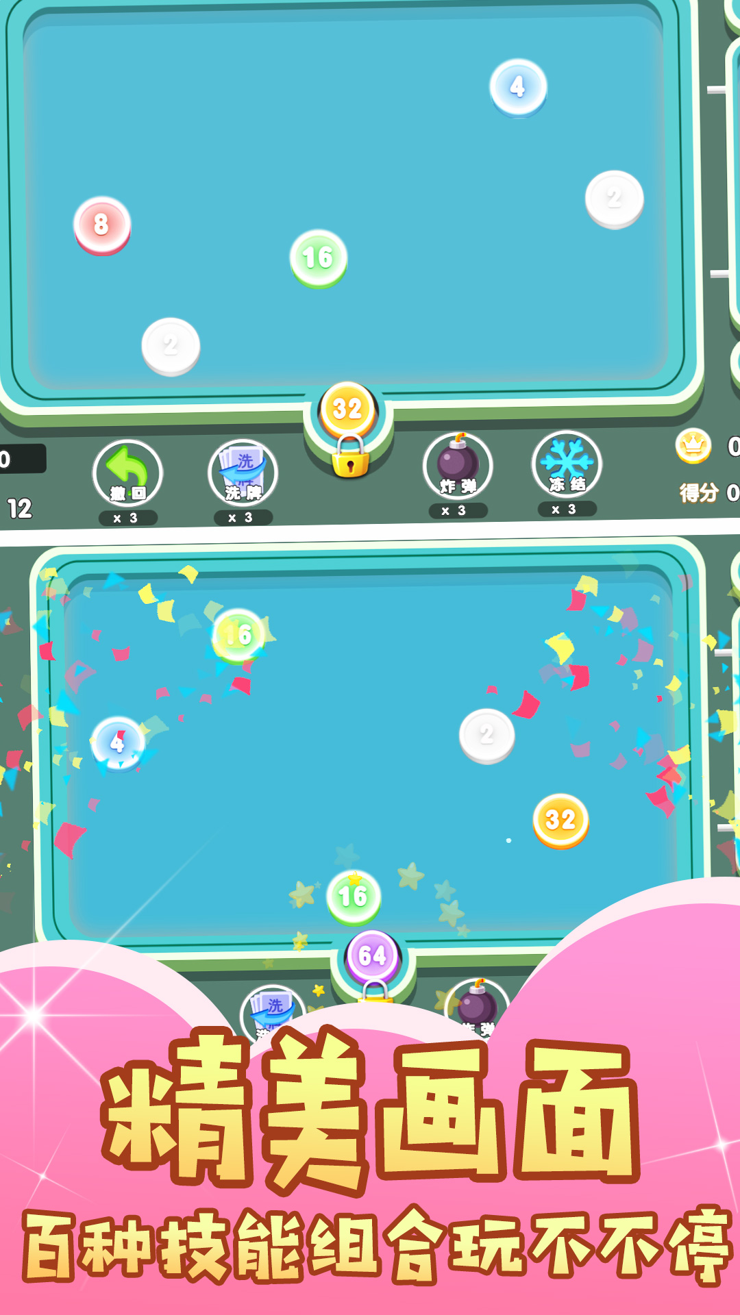 小球连线大消除安卓版下载