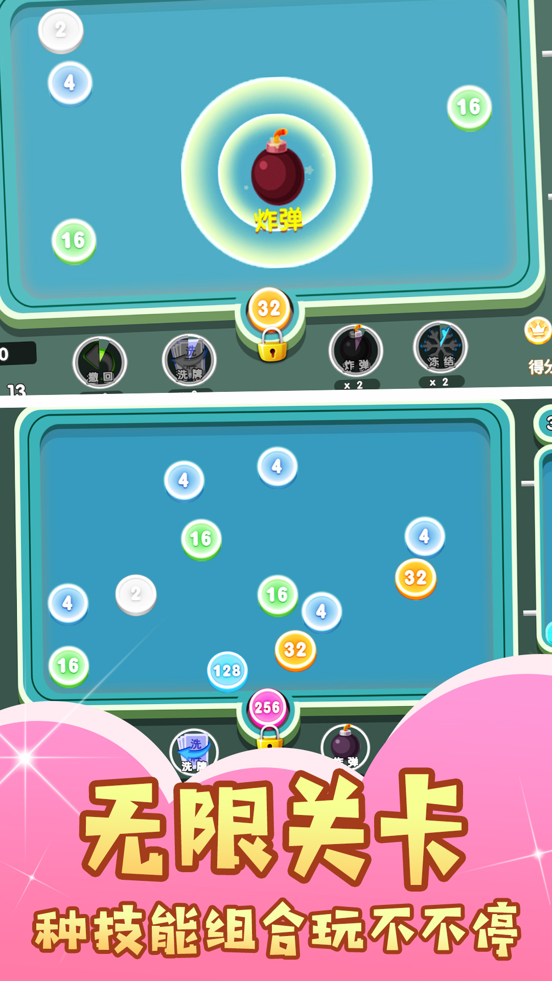 小球连线大消除最新手机版