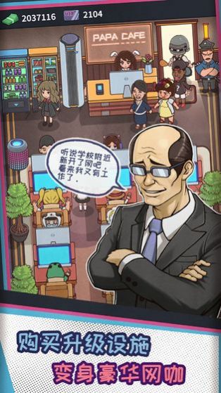 网吧模拟器2安装包下载2022中文版