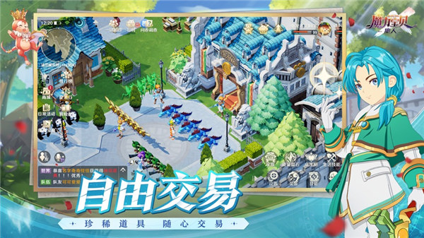 魔力宝贝旅人手机版下载