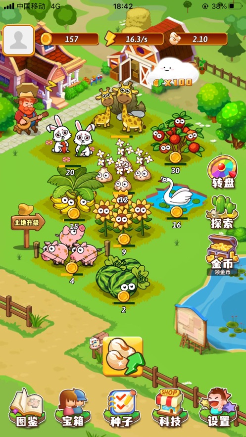 开心庄园迷你红包版