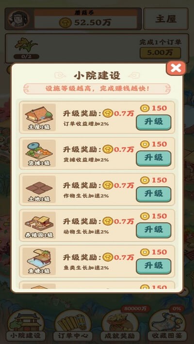 我在桃源有个家免广告下载2022