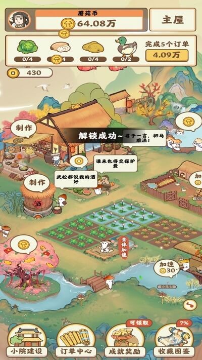 我在桃源有个家免广告下载最新版